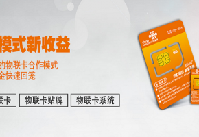 物聯(lián)網(wǎng)卡行業(yè)應(yīng)用，實(shí)現(xiàn)智能時(shí)代智能化