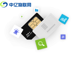 解析|聯(lián)通物聯(lián)網(wǎng)卡有哪些優(yōu)勢(shì)？