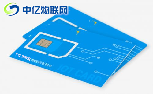 物聯(lián)卡公司哪家好？