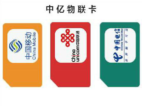 物聯(lián)卡,物聯(lián)網(wǎng)卡,物聯(lián)卡被當(dāng)做流量卡出售，物聯(lián)網(wǎng)流量卡,物聯(lián)卡采購,物聯(lián)卡批發(fā)