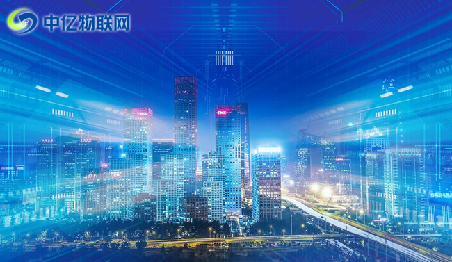 物聯(lián)網(wǎng)春天已來，中億物聯(lián)網(wǎng)如何在智慧城市沃土中耕耘