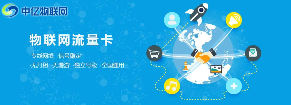 物聯(lián)卡能永久使用嗎？物聯(lián)卡如何充值續(xù)費(fèi)？