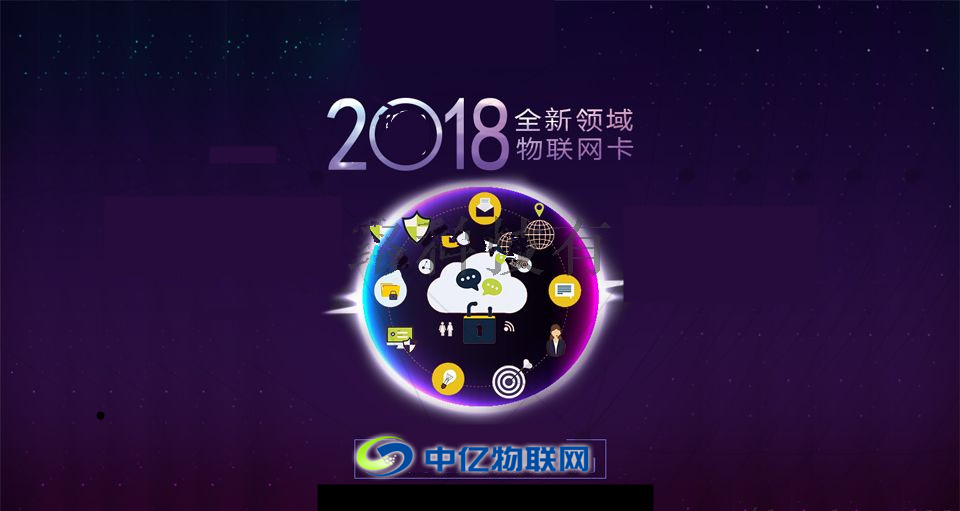 電信物聯(lián)卡,物聯(lián)卡,自動售貨機物聯(lián)卡,中億物聯(lián)網
