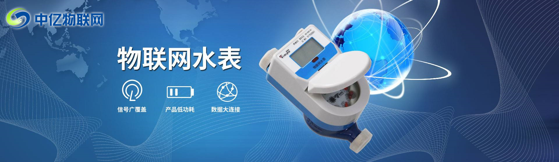 物聯(lián)卡讓抄表智能化，生活便捷化！