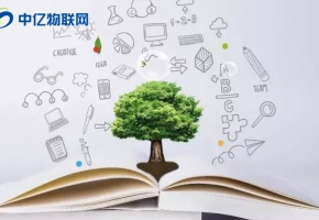 物聯(lián)網卡在教育界的應用你知道嗎？