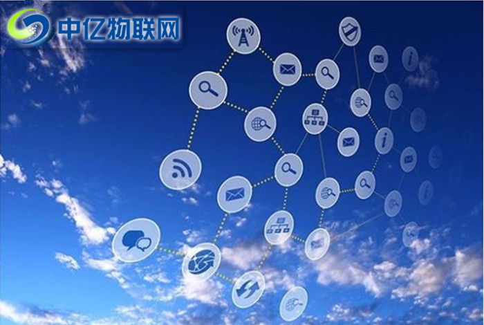 中億物聯(lián)網(wǎng)的物聯(lián)網(wǎng)平臺(tái)怎么樣？