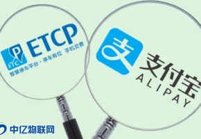 支付寶智慧停車場來了，物聯卡應用就在我們身邊！