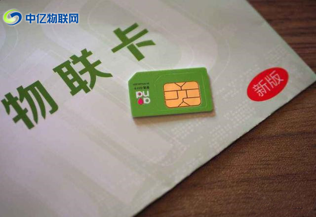 想做物聯(lián)卡代理？物聯(lián)網(wǎng)卡公司哪家好？