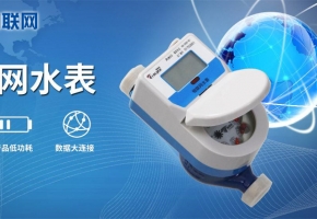 遠(yuǎn)程抄表物聯(lián)卡：遠(yuǎn)程監(jiān)控設(shè)備,自動上報故障！