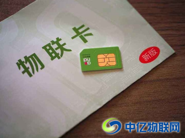 物聯(lián)網(wǎng)卡是共享設(shè)備物聯(lián)網(wǎng)的核心與基礎(chǔ)！