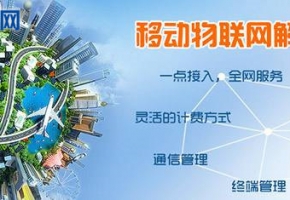 物聯(lián)卡10649專用卡怎么樣激活？