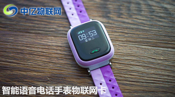 如何正確選擇兒童智能語音手表物聯(lián)網(wǎng)卡？