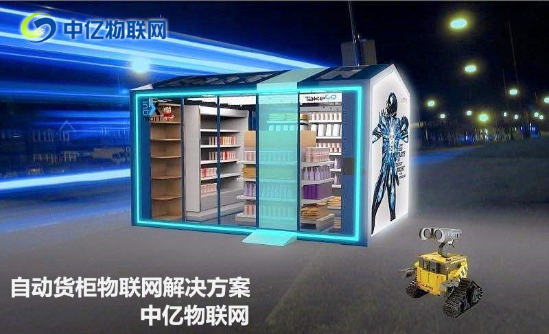 自動(dòng)售貨機(jī)用什么流量卡,自動(dòng)售貨機(jī)物聯(lián)卡在哪購買？