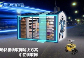自動(dòng)售貨機(jī)用什么流量卡,自動(dòng)售貨機(jī)物聯(lián)卡在哪購(gòu)買？
