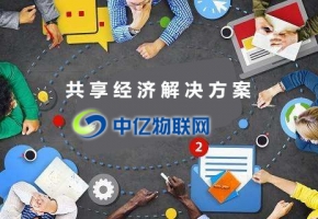 共享衛(wèi)生巾物聯(lián)卡流量解決方案：自動清潔 智能防盜！