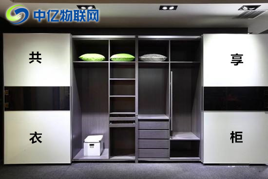 智能衣柜物聯(lián)卡流量解決方案：自動(dòng)折疊衣服 調(diào)節(jié)空氣溫濕度！