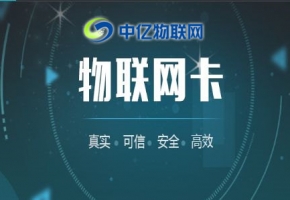 怎么辦理采購紹興POS機(jī)聯(lián)通物聯(lián)卡？
