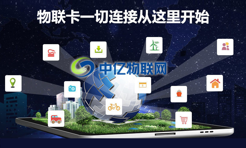 鎮(zhèn)江如何辦理物聯(lián)卡？鎮(zhèn)江物聯(lián)卡在哪買？