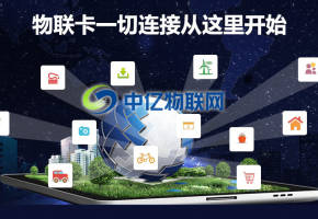 鎮(zhèn)江如何辦理物聯(lián)卡？鎮(zhèn)江物聯(lián)卡在哪買？