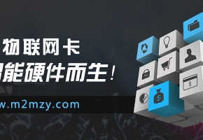 清遠(yuǎn)聯(lián)通物聯(lián)卡怎么辦理，聯(lián)通物聯(lián)網(wǎng)卡是什么？