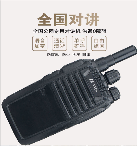 公網(wǎng)對講機物聯(lián)網(wǎng)流量卡：穿透障礙物實現(xiàn)雙向語音 高效通信！