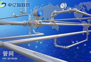 管網(wǎng)監(jiān)控物聯(lián)網(wǎng)流量卡：表井測壓點監(jiān)測 爆管預警！