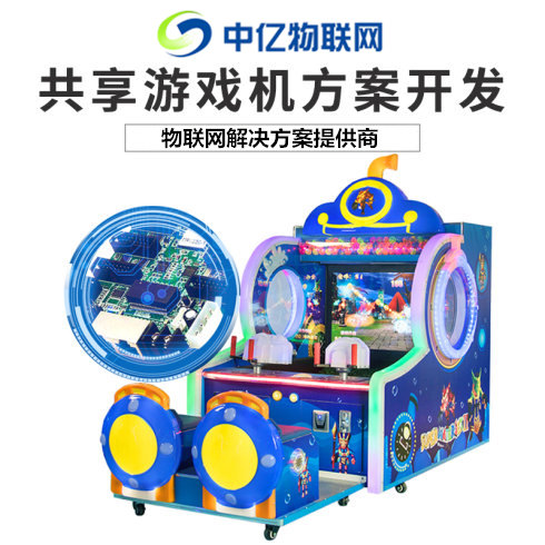 物聯(lián)網(wǎng)流量卡應(yīng)用：電玩城游戲機(jī)是怎么實(shí)現(xiàn)掃碼投幣的？