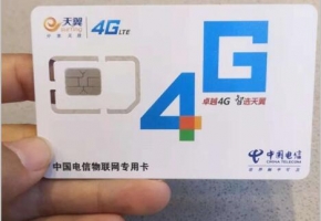  電信物聯(lián)網卡主要功能有哪些？