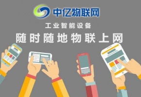 共享經(jīng)濟(jì)只是消費(fèi)觀念改變？其實(shí)物聯(lián)網(wǎng)卡才是背后功臣！