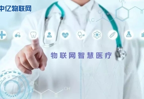 醫(yī)療設(shè)備是如何通過物聯(lián)網(wǎng)卡進(jìn)行數(shù)據(jù)傳輸 實(shí)現(xiàn)企業(yè)和患者的共贏！