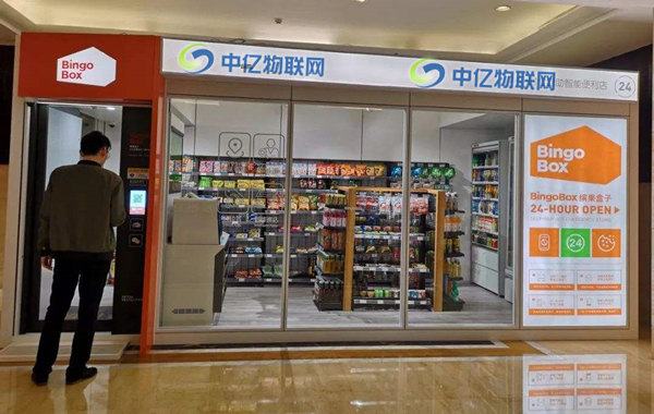 物聯(lián)網(wǎng)卡風(fēng)潮下，你更青睞無人超市還是無人自動售貨機？