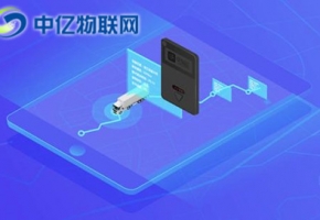 物聯(lián)移動(dòng)卡攜手智能設(shè)備走進(jìn)物聯(lián)網(wǎng)時(shí)代
