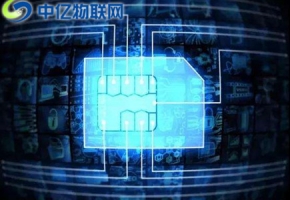 物聯(lián)卡公司哪個好？