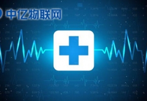 移動(dòng)物聯(lián)卡實(shí)現(xiàn)智能醫(yī)療 智能醫(yī)療移動(dòng)物聯(lián)卡有哪些系統(tǒng)功能？