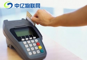 選購POS機物聯(lián)網(wǎng)卡注意事項有哪些？