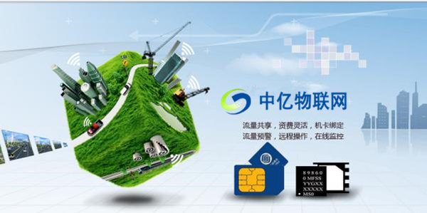中國(guó)移動(dòng)、電信、聯(lián)通物聯(lián)網(wǎng)卡公司哪家好？