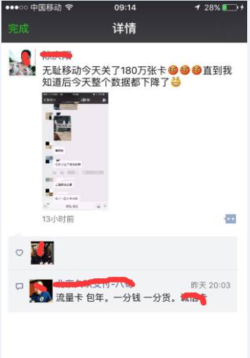 百萬(wàn)張POS機(jī)物聯(lián)卡被停機(jī)無(wú)法使用 大量代理批發(fā)商損失慘重！
