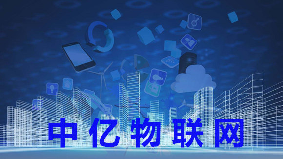 深圳、北京、廣州、上海物聯(lián)卡公司有哪些？