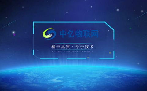 電信物聯(lián)卡是什么？電信物聯(lián)網(wǎng)業(yè)務(wù)介紹