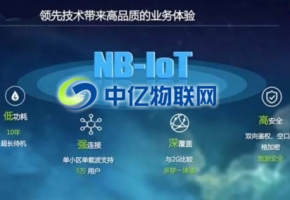 中國(guó)移動(dòng)nb卡是什么，NBIOT物聯(lián)網(wǎng)卡有什么優(yōu)勢(shì)？