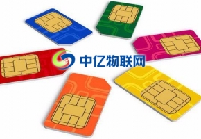 4G物聯(lián)網(wǎng)貼片卡和插拔式物聯(lián)網(wǎng)卡有什么不同？