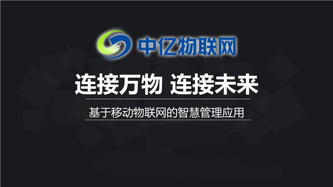 為什么移動物聯卡資費越來越便宜？移動物聯卡多少錢？