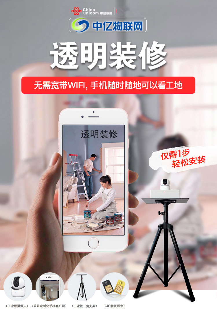 4G監(jiān)控?cái)z像頭一個(gè)月需要多少流量？建筑工地監(jiān)控?cái)z像頭用的是物聯(lián)卡嗎？