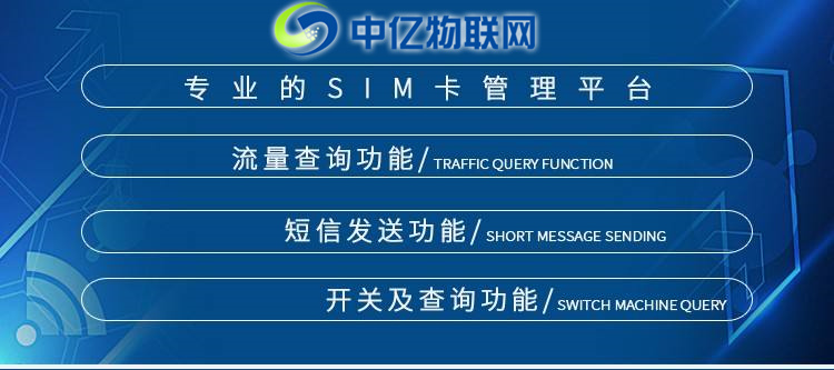 物聯(lián)網(wǎng)卡查詢網(wǎng)址是多少？移動(dòng)、電信、聯(lián)通物聯(lián)卡查詢平臺(tái)匯總!