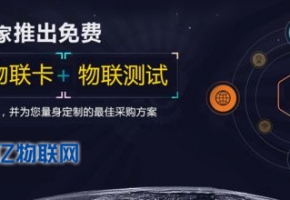 物聯(lián)網(wǎng)卡激活流程是怎么樣？物聯(lián)卡不用了怎么注銷？