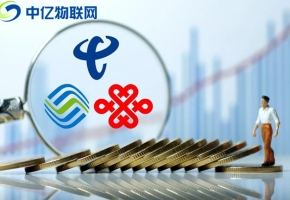 移動、聯(lián)通、電信物聯(lián)網(wǎng)卡怎么用？