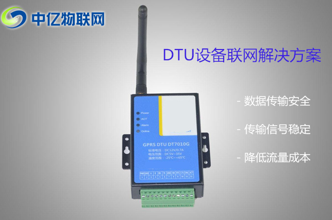 DTU可以用物聯(lián)網(wǎng)卡嗎？GPRS DTU每個(gè)月要多少流量？