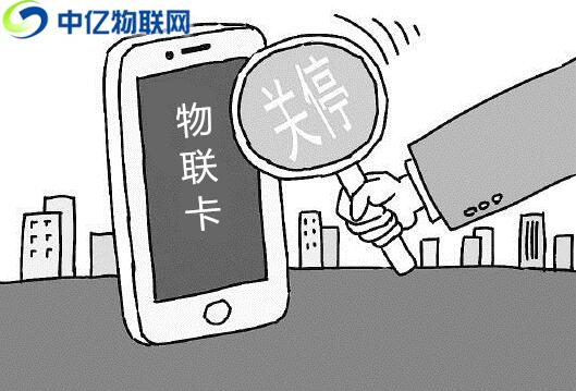 物聯(lián)卡無法上網(wǎng)，斷網(wǎng)沒信號常見八大注意事項！