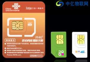 13位物聯(lián)網(wǎng)卡是什么？13位物聯(lián)卡資費(fèi)標(biāo)準(zhǔn)詳解