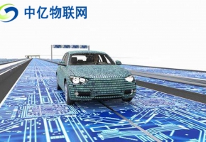 汽車物聯(lián)網(wǎng)將成為未來汽車發(fā)展的趨勢 物聯(lián)卡讓出行更智能！